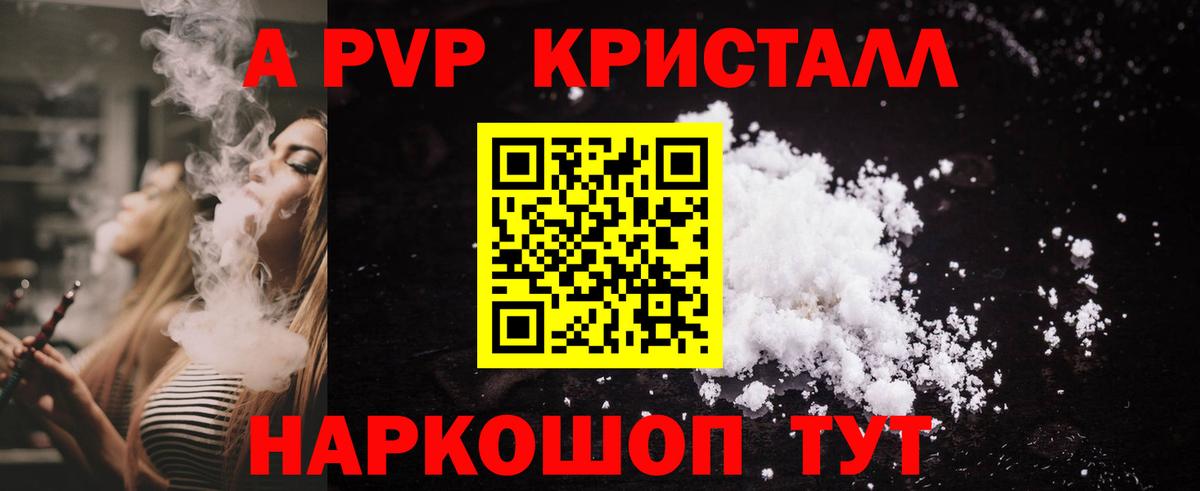 Alpha-PVP СК КРИС Вязники