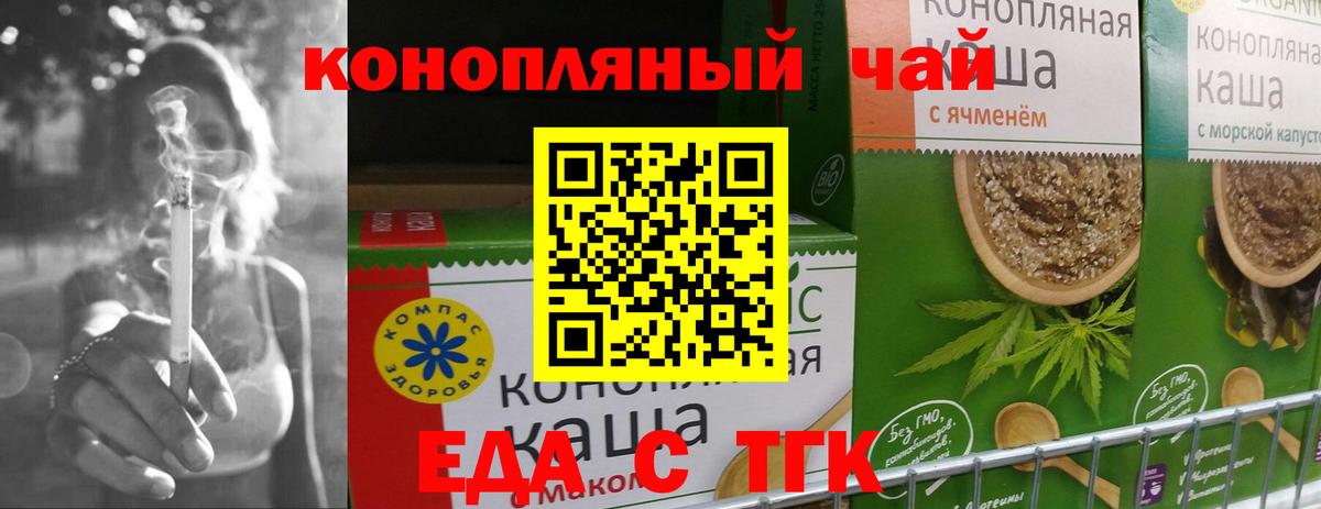 Печенье с ТГК конопля  Вход с VPN  Вязники 