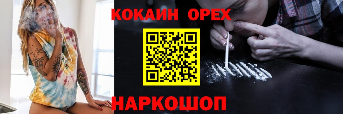 Кокаин 99% Вязники