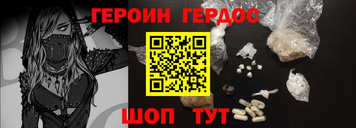 Вязники  ГЕРОИН афганец  Вход с VPN 