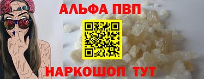 кристаллы Апрелевка