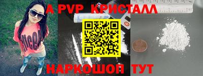 кристаллы Апрелевка