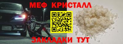 кристаллы Апрелевка