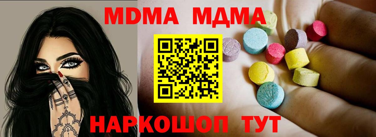 МДМА  МДМА молли  Вход с VPN  МДМА VHQ  Вязники 