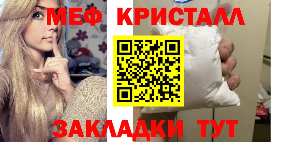 МЕФ  Мефедрон кристаллы  МЕФ  МЯУ-МЯУ мука  Вход с VPN  Вязники 