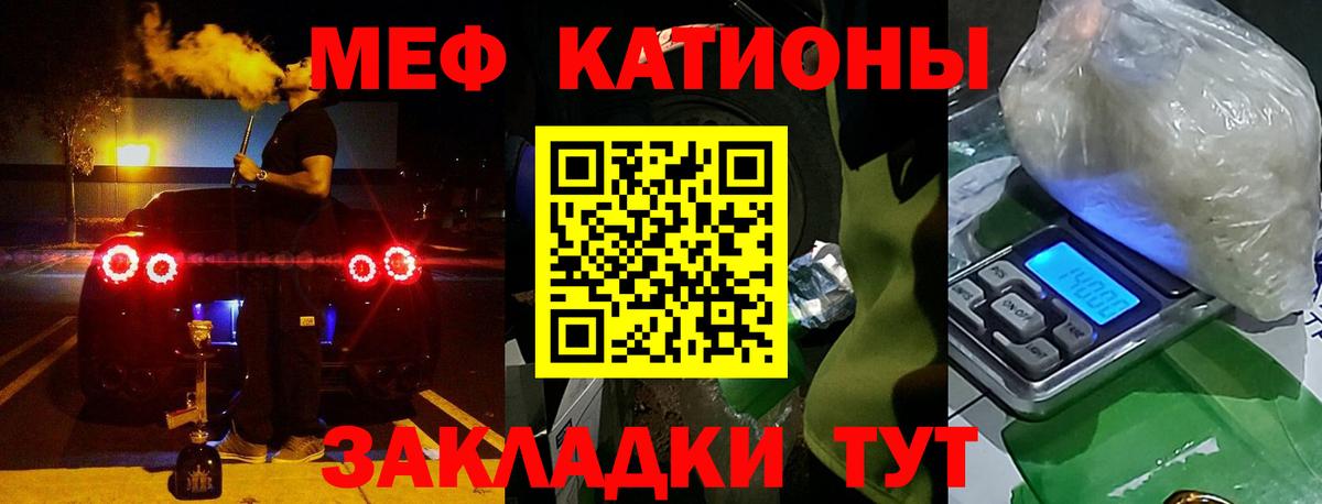 Мефедрон кристаллы Вязники