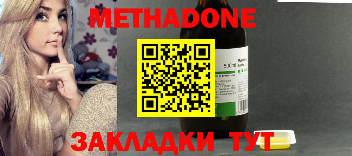 Вязники  Метадон кристалл  Вход с VPN 