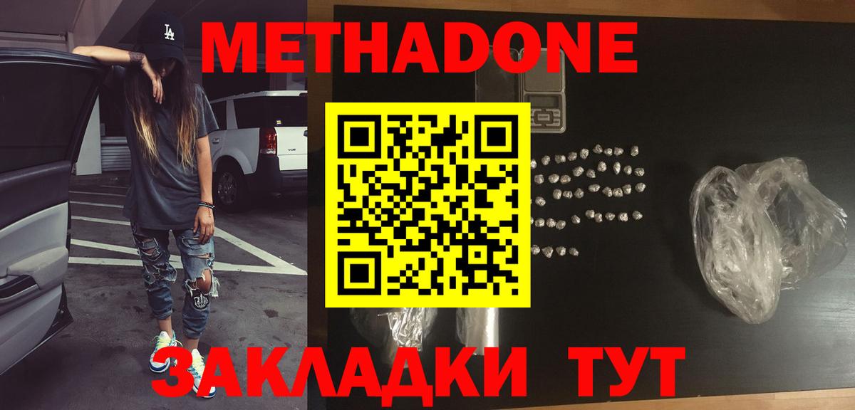 Метадон белоснежный Вязники