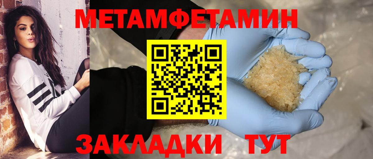 Вязники  МЕТАМФЕТАМИН Methamphetamine  Вход с VPN 