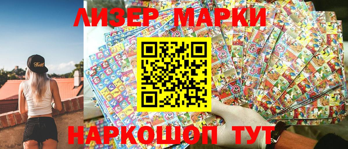 Наркотические марки  Марки N-bome 1,8мг  Марки N-bome 1,8мг  Вход с VPN  Вязники 