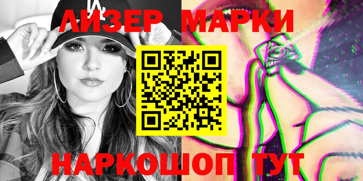 Марки NBOMe 1,8мг Вязники