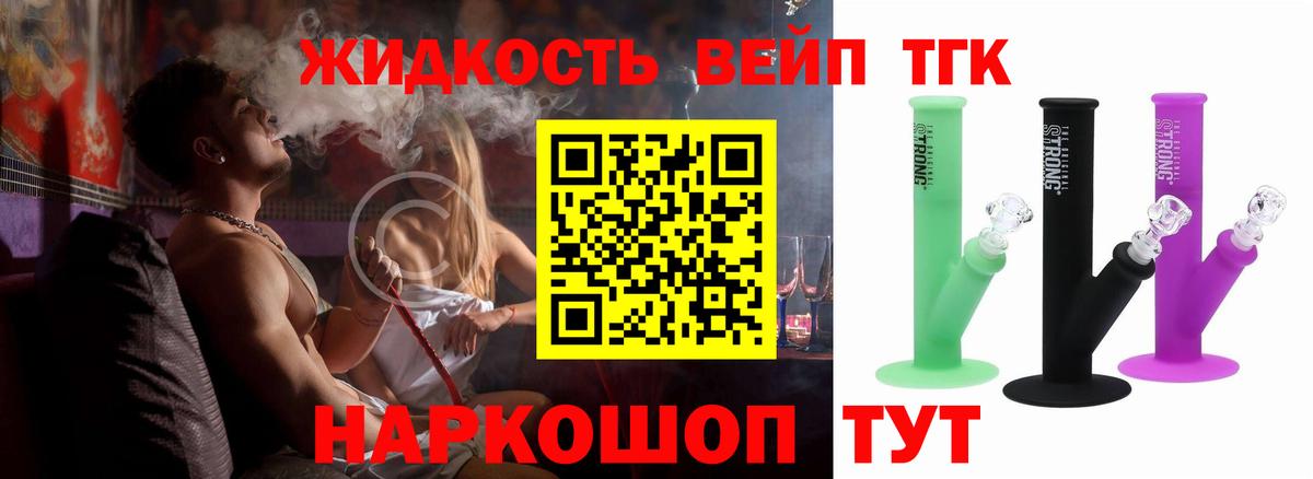Дистиллят ТГК гашишное масло Вязники