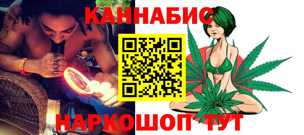 Конопля Ganja  Шишки марихуана AK-47  Вход с VPN  Вязники  Каннабис планчик 